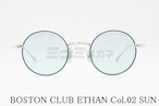 BOSTON CLUB サングラス ETHAN Col.02 ラウンド 丸メガネ イーサン ボストンクラブ 正規品
