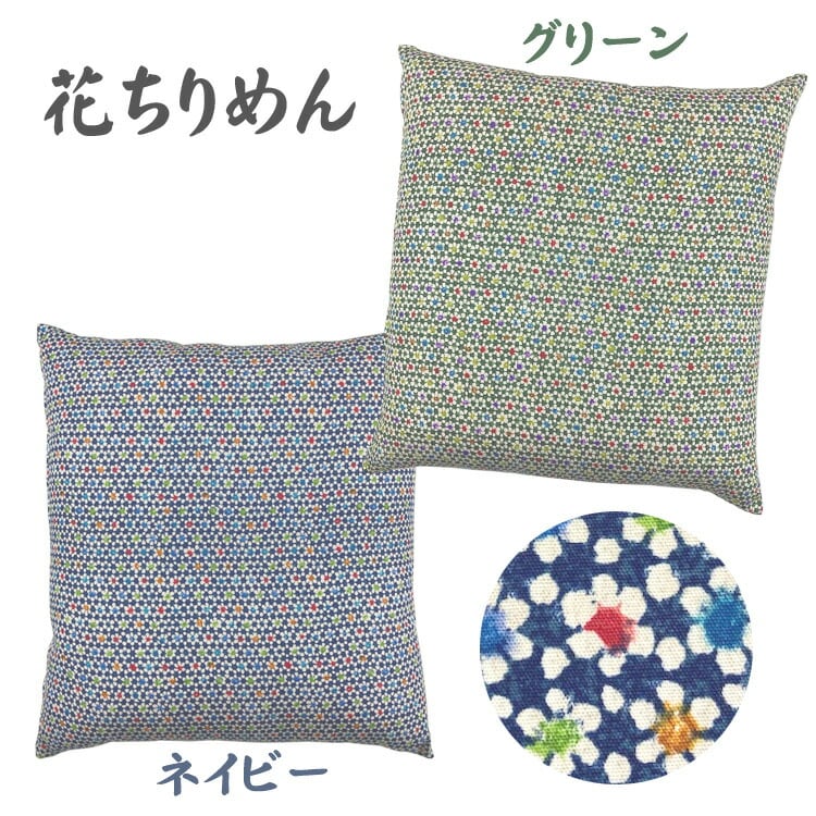 座布団カバー　染の譜和柄ざぶとんカバー１０枚組　花小紋 座布団カバー 染の譜和柄ざぶとんカバー１０枚組 花小紋