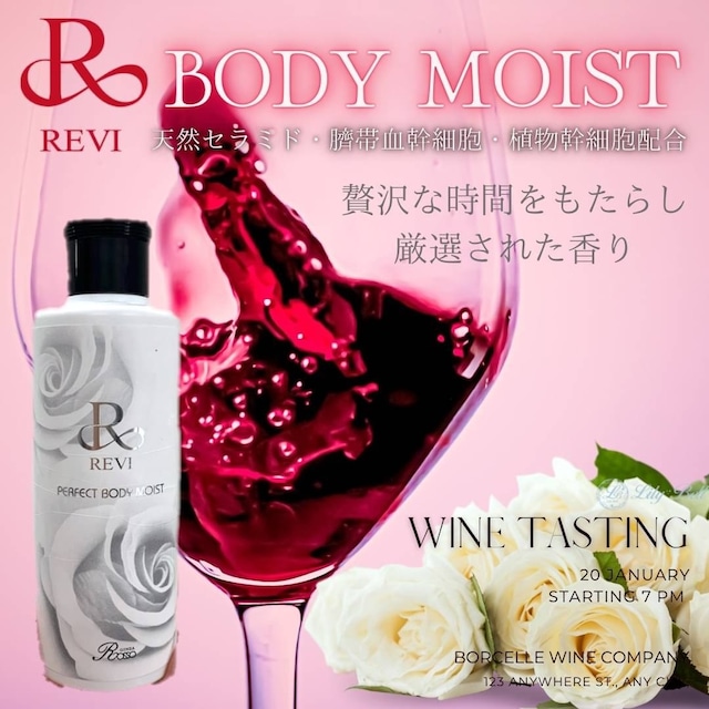 REVI ボディモイスト | beauty salon Révia