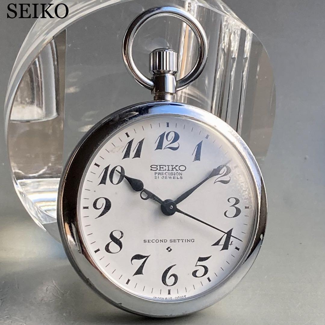 動作良好】セイコー SEIKO 懐中時計 鉄道 旭鉄局 1970年代頃 手巻き