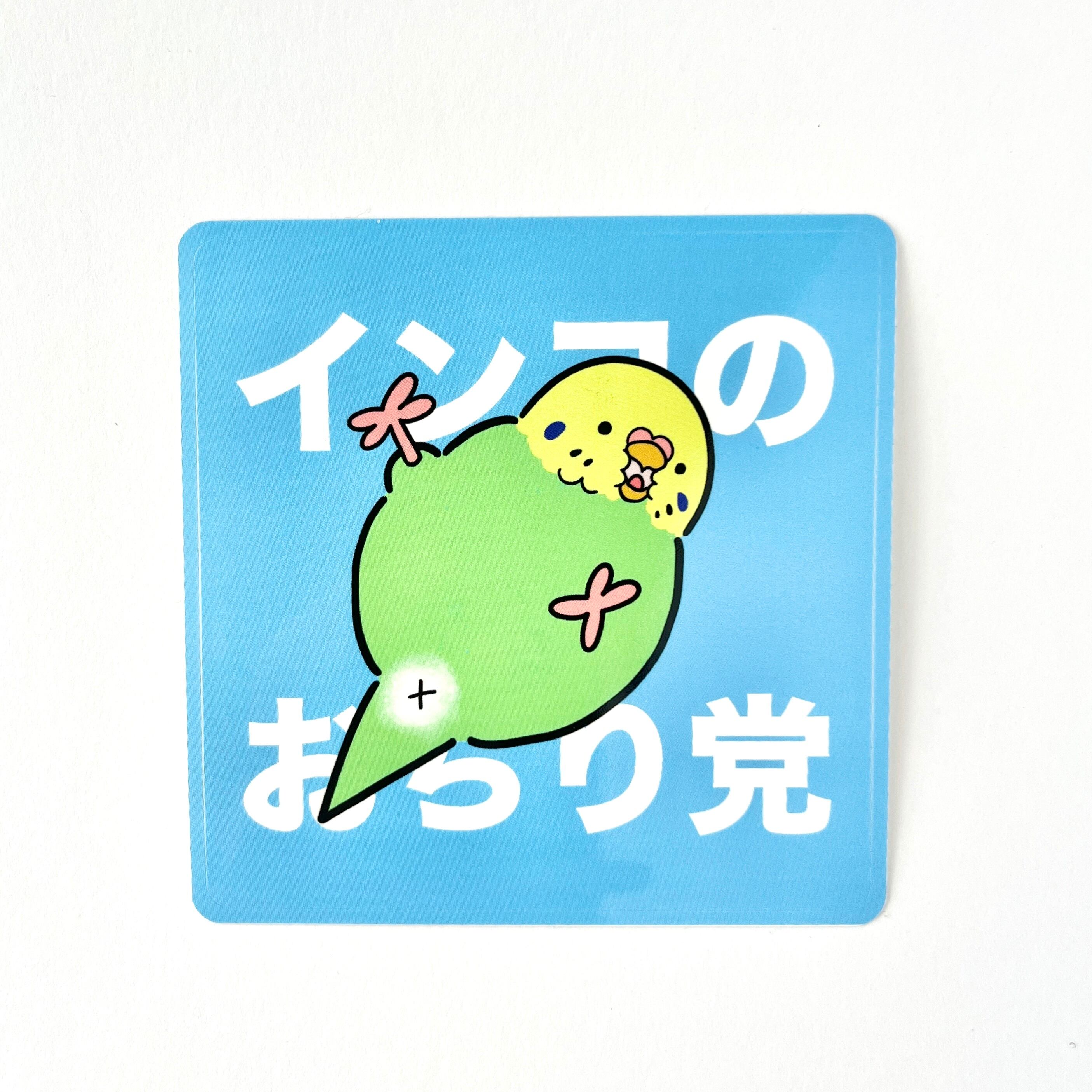 フリーカットステッカー | PAY ID