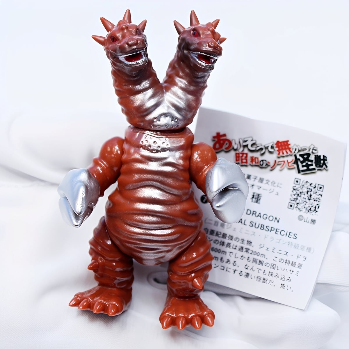 フルコンプ】 ありそうで無かった昭和のソフビ怪獣 シリーズ第一弾