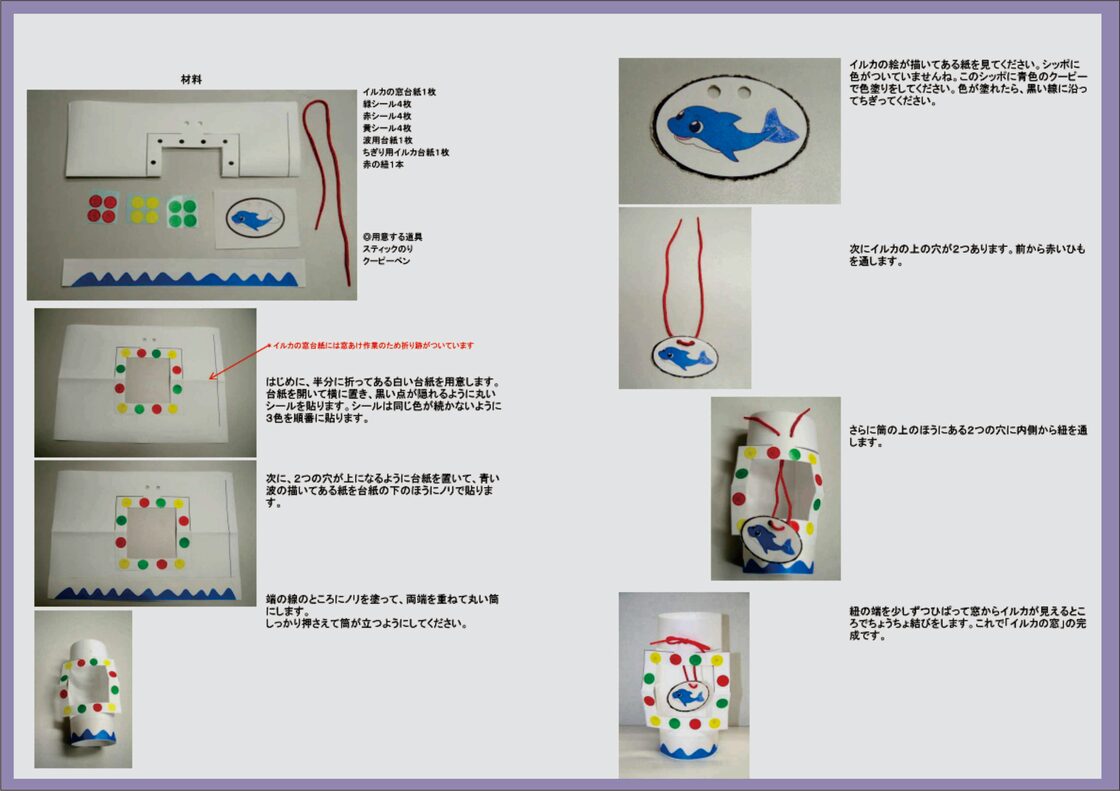 筑波大学附属小学校入試制作学習キット第4集（素材1セット）DVD付 
