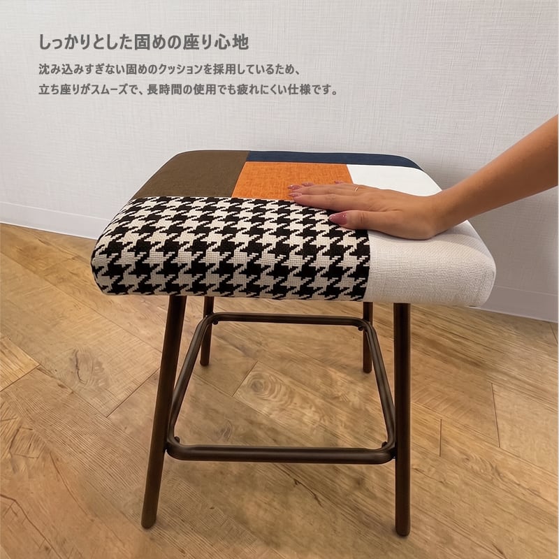 スツール 完成品 パッチワーク おしゃれ 北欧 椅子 チェア 1脚