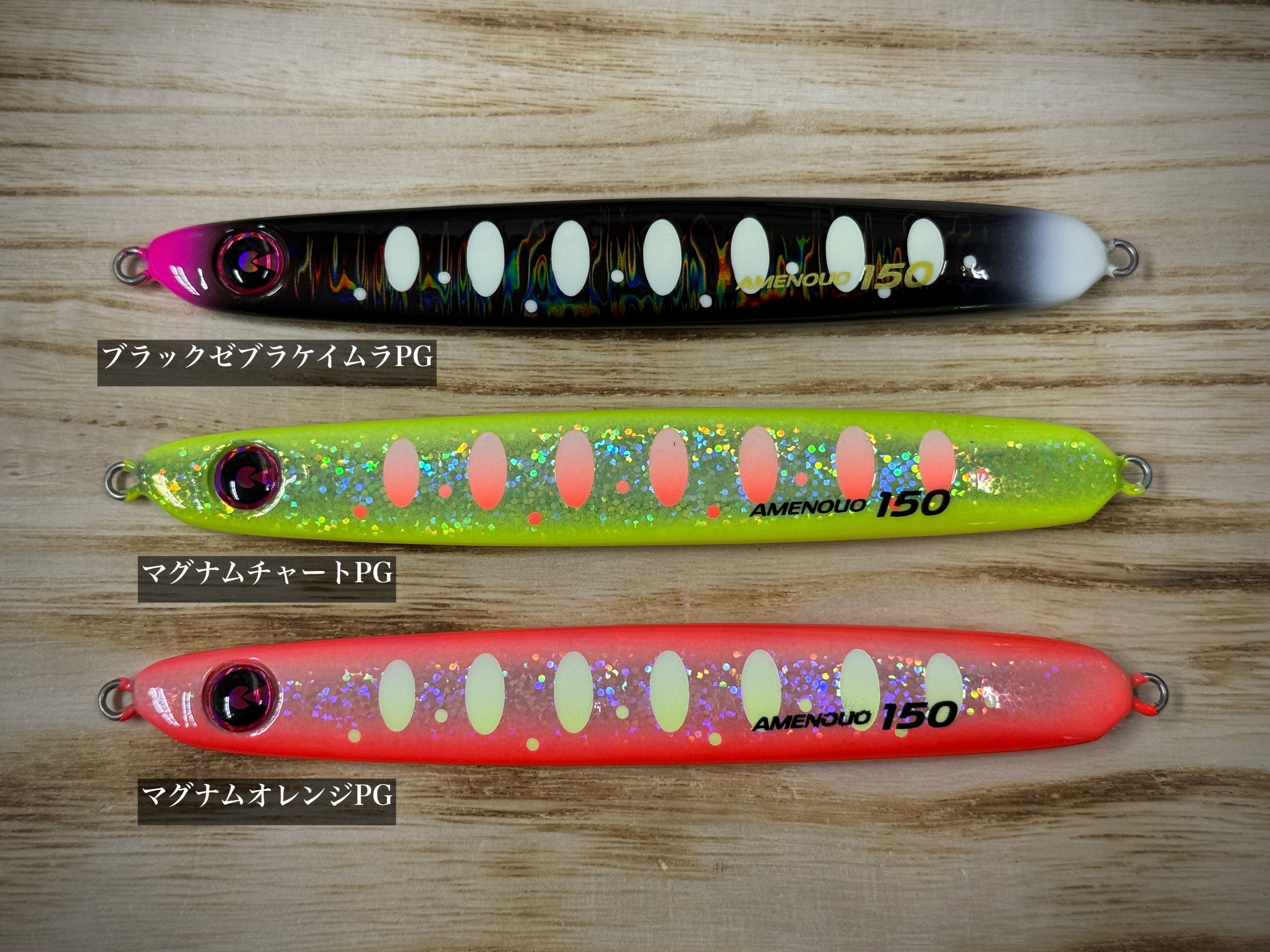 JIGRIP AMENOUO アメノウオ 150g【2025年新色】 | Fishing Tackle BLUE