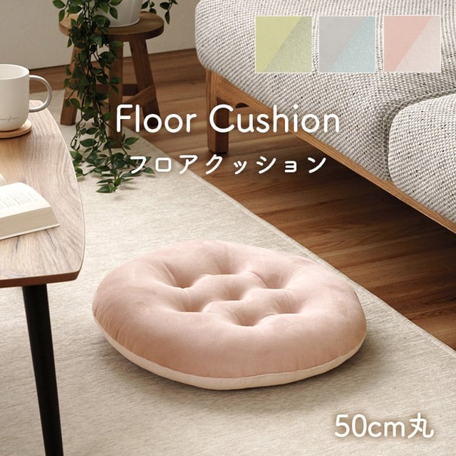 ビーズクッション ポム 円形 ビーズ GN 35X35 35×35cm 日用品 クッション
