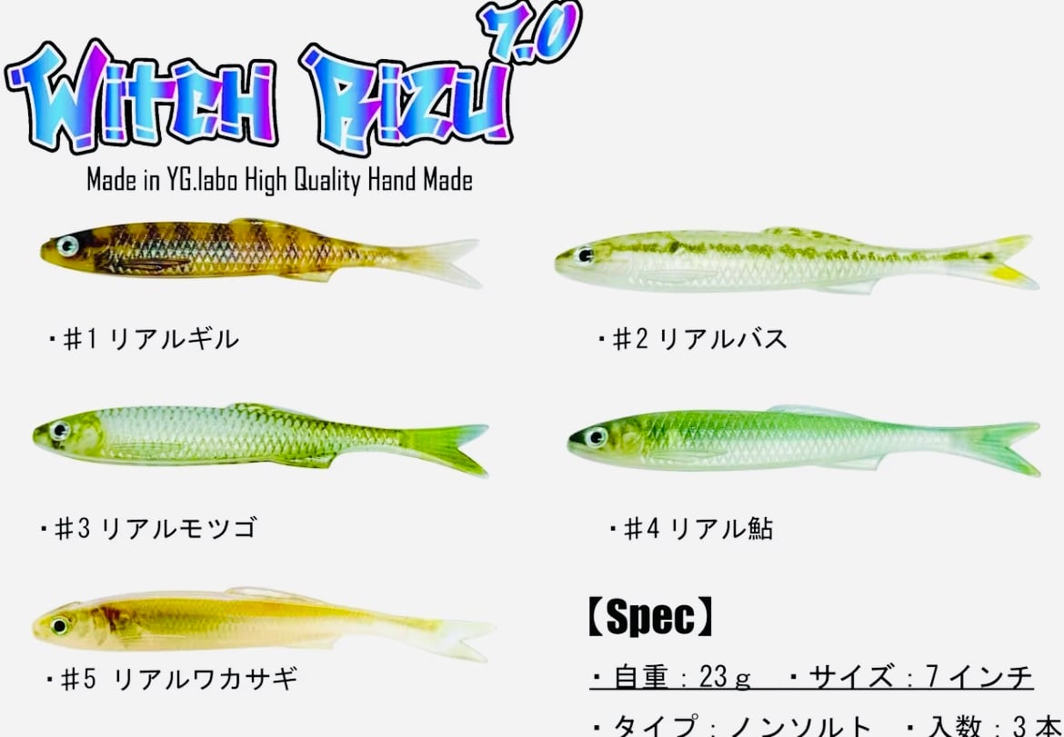 遠藤商店限定⛩ATTIC 【Poet15数量限定アバロン】 | ルアーショップ