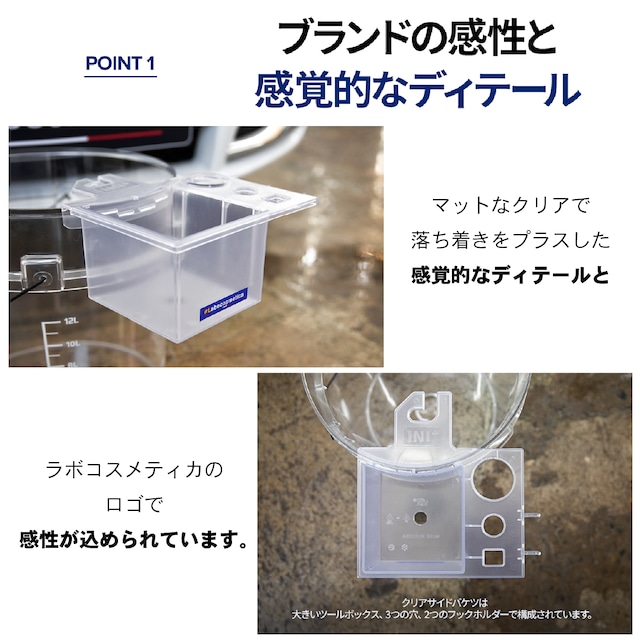 ラボコスメティカ CLEARSIDE BUCKET クリアサイドバケツ Labocosmetica ラボコスメティカ CLEARSIDE BUCKET クリアサイドバケツ Labocosmetica