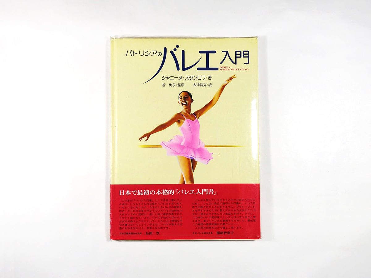 ジョン・クランコ バレエ 洋書 ジョン・クランコ バレエ 洋書 ジョン・クランコ バレエ 洋書 株式会社