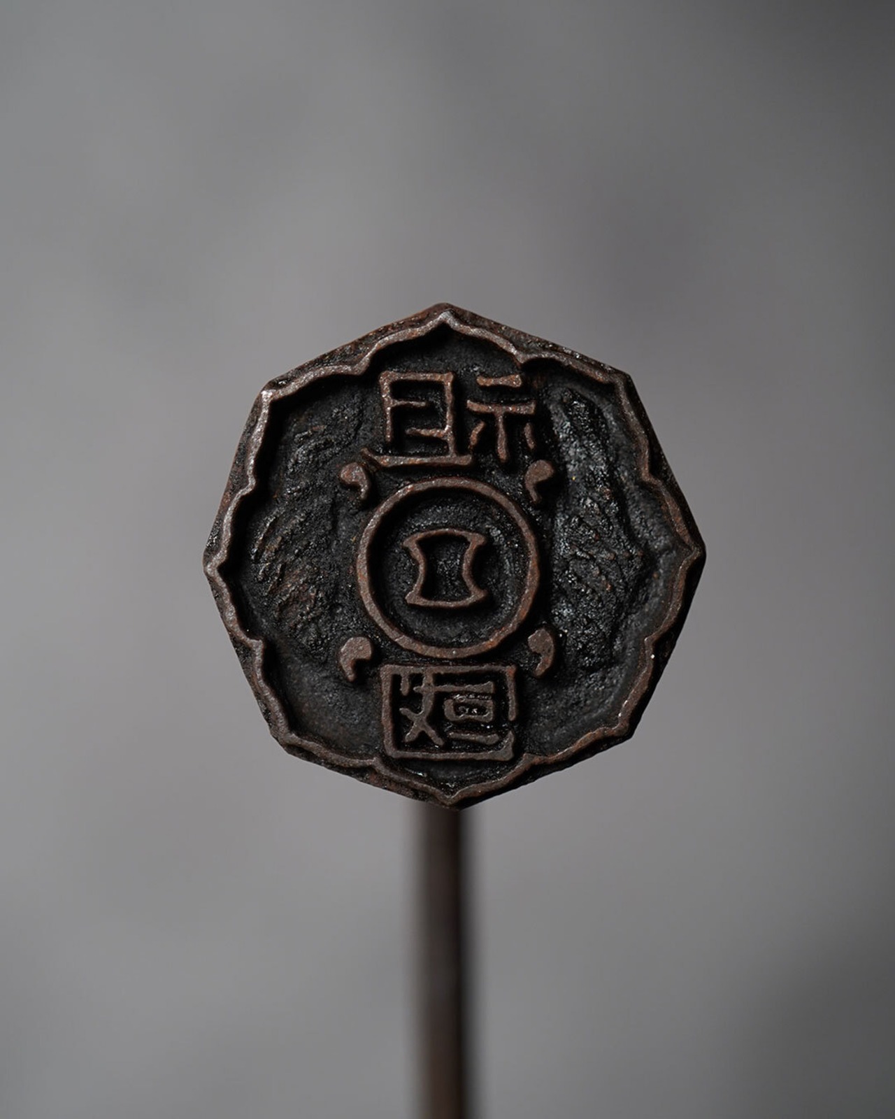 焼印　焼きごて　祖國