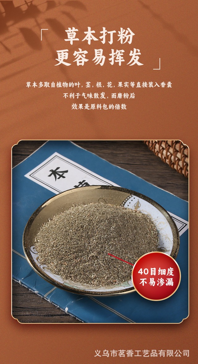 ミンシャン 艾草バッグ 薫香と虫除け 7×9cm