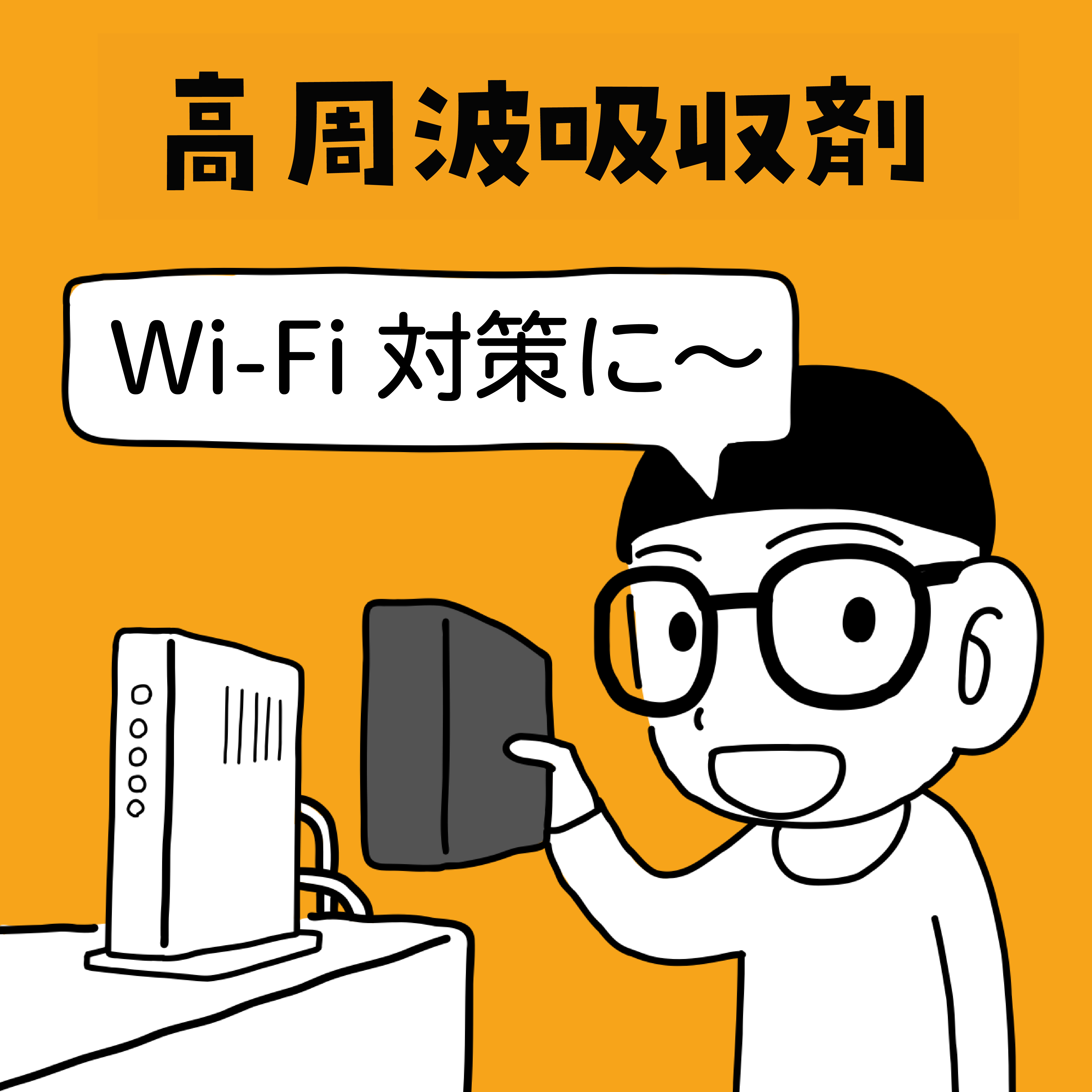 プロローグ 電磁波吸収シート 9枚中古のため使用感あり40000円 取付ける