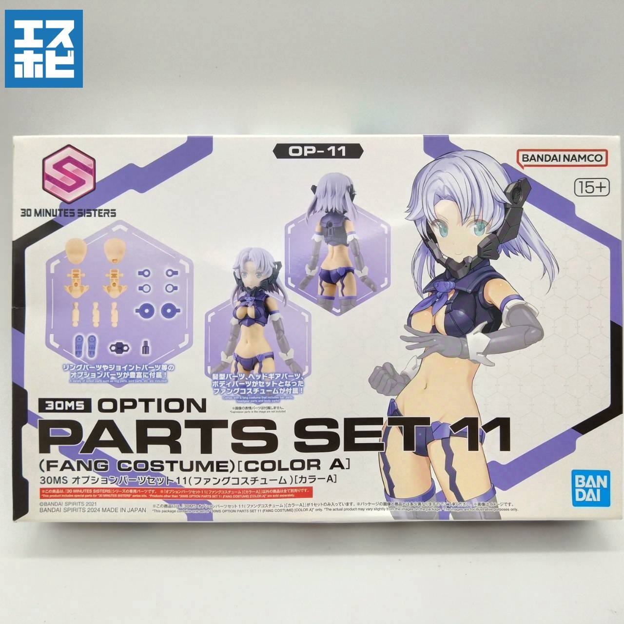 30MS オプションパーツセット 11 ファングコスチューム カラーA