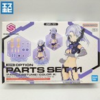 30MS オプションパーツセット 11 ファングコスチューム カラーA