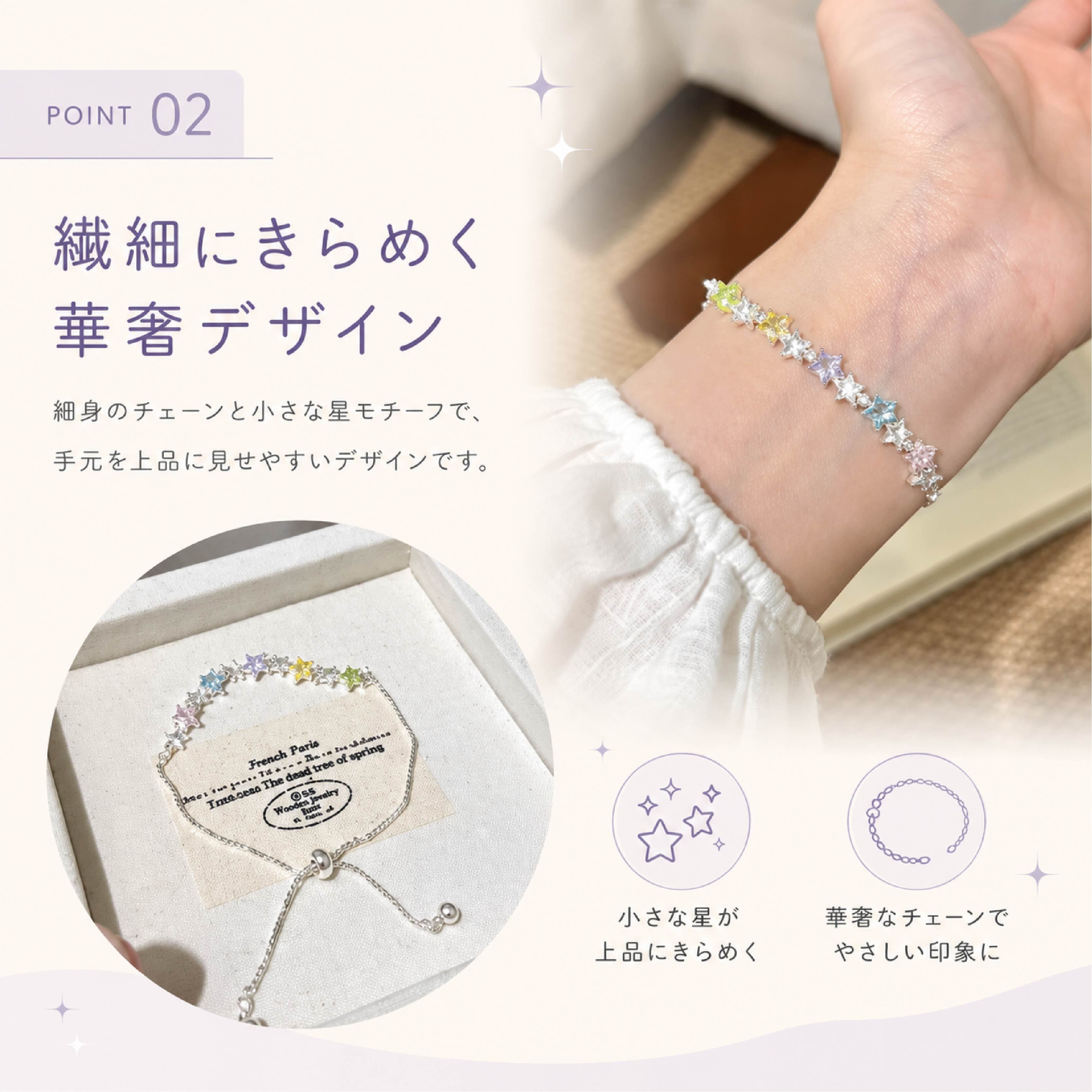 HY 881 . スターモチーフ ブレスレット レディース スライド式 サイズ