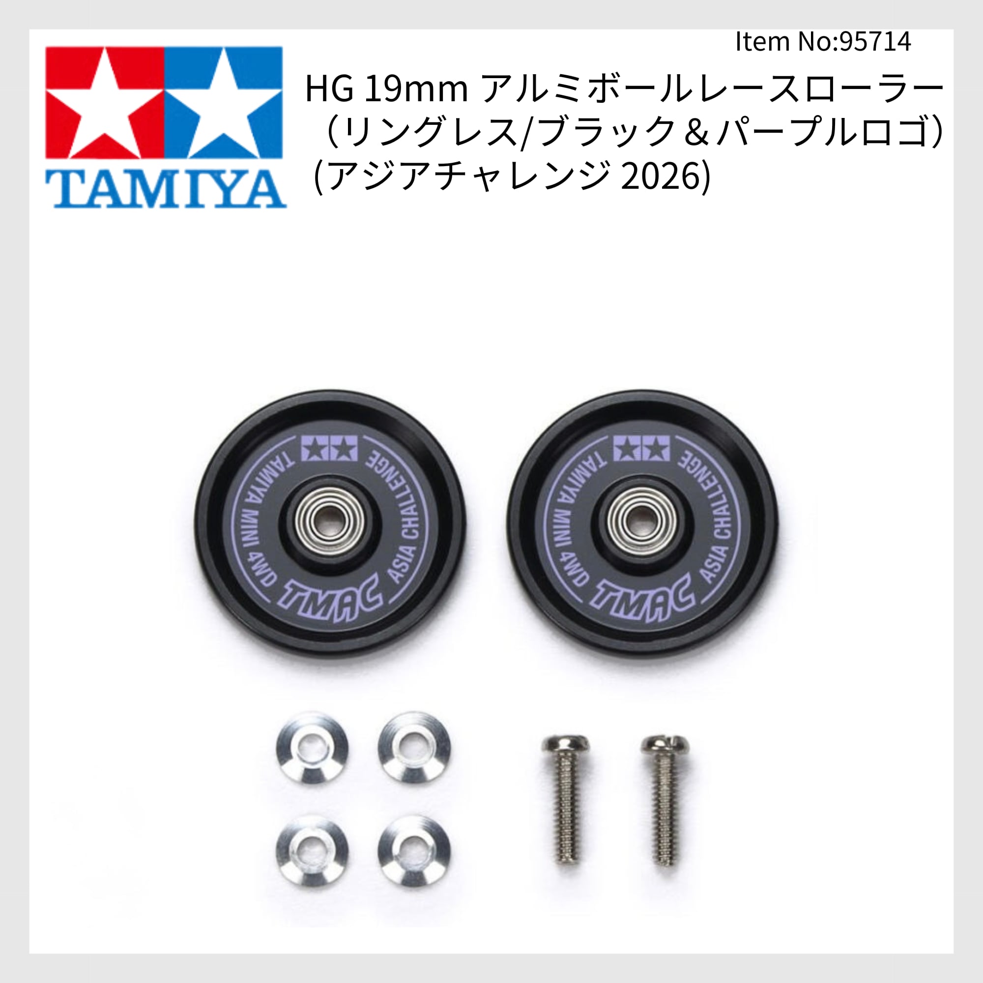 95714 HG 19mm アルミボールレースローラー（リングレス/ブラック