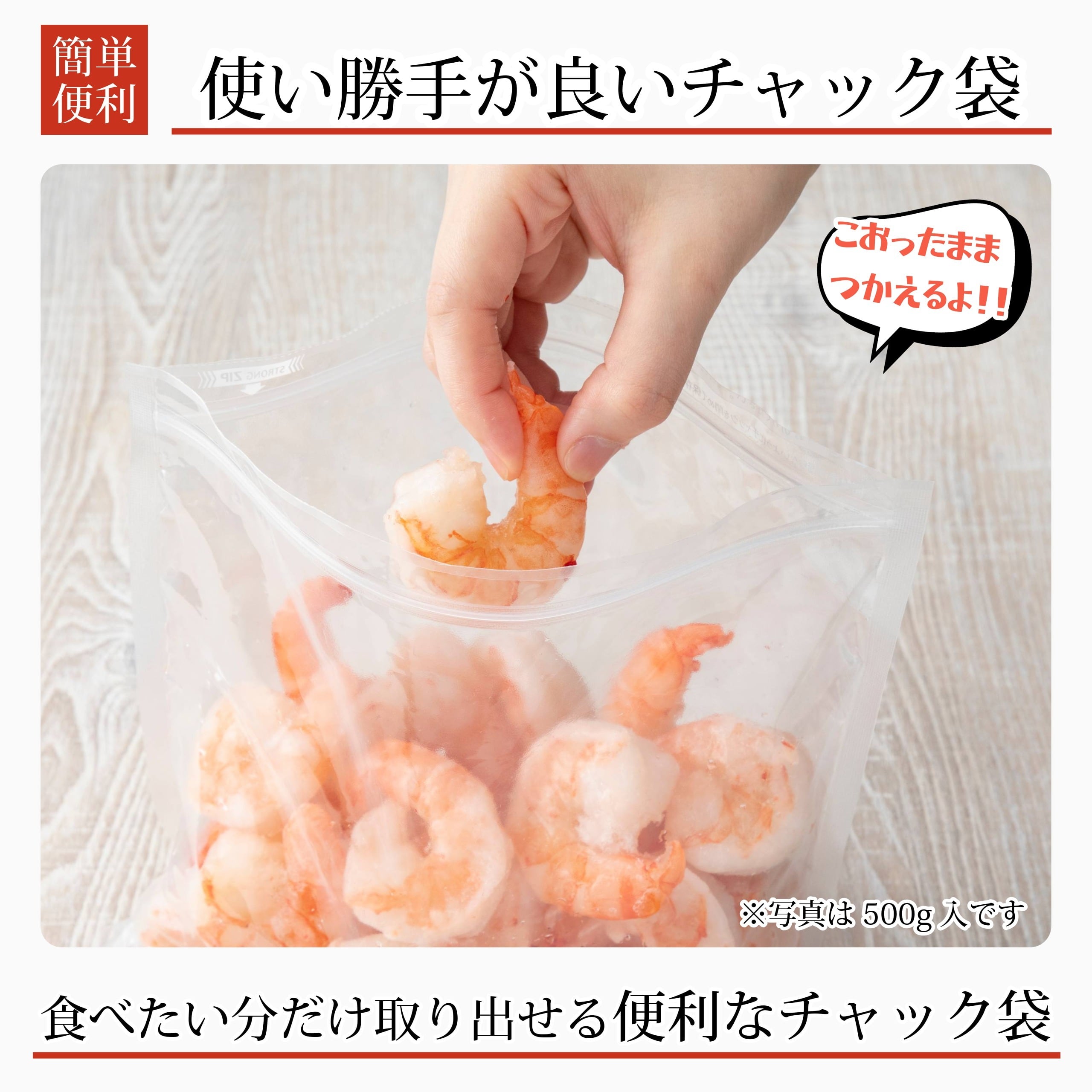 特大 冷凍 むきエビ 500g(約25尾入) むき海老 海老 えび ブラック