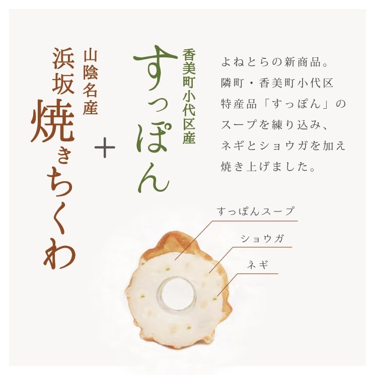 340円 非売品 米寅の焼きちくわ 5本 340円 非売品 米寅の焼きちくわ 5本