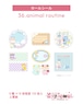 ロールシール36.animal routine