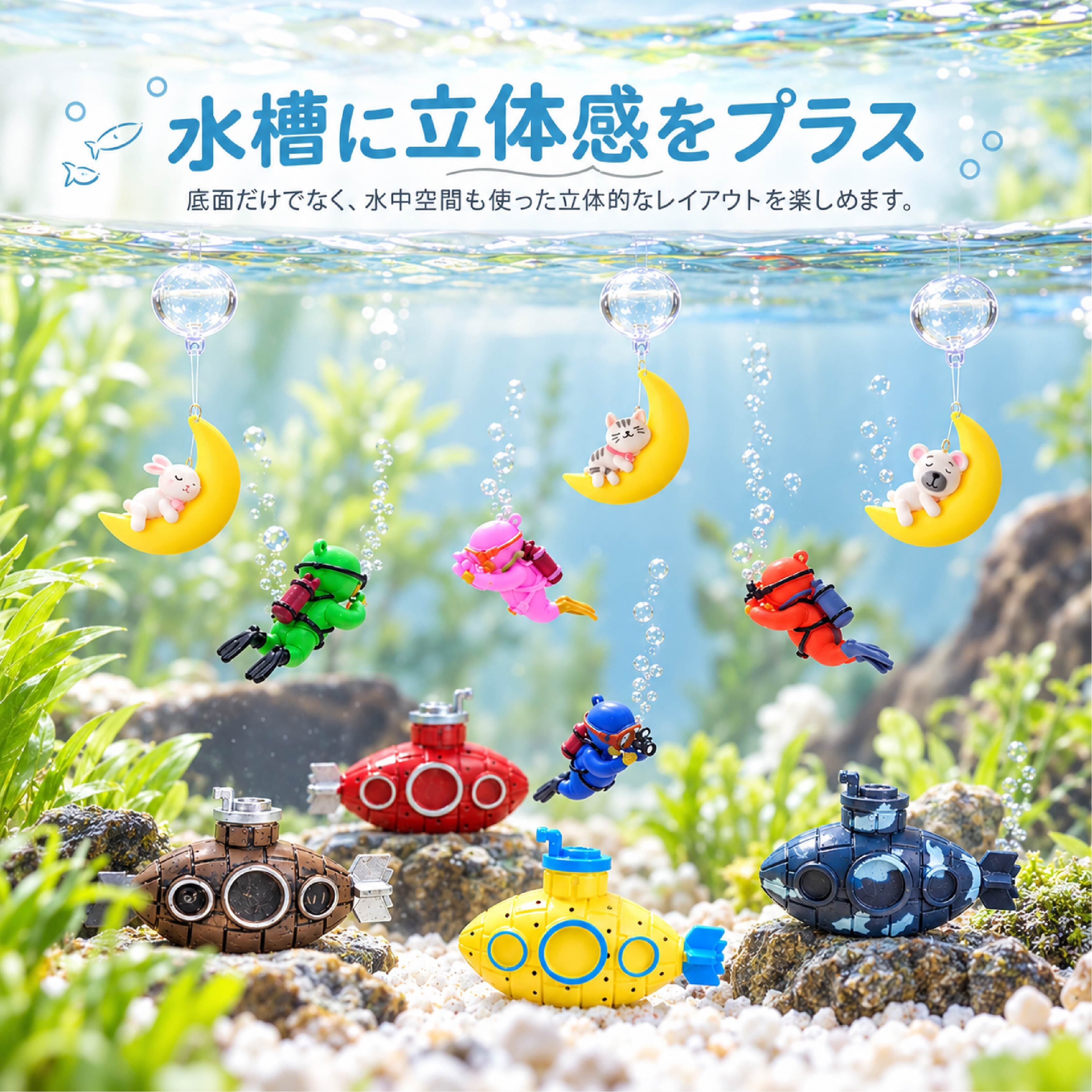 JY 923 . アクアリウム浮遊オーナメント 4個セット 水槽飾り 水槽