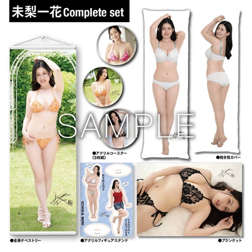 【予約注文商品】【20セット限定】 未梨一花2 コンプリートセット【直筆サイン入りオリジナルA3ポスター＆生写真付き】