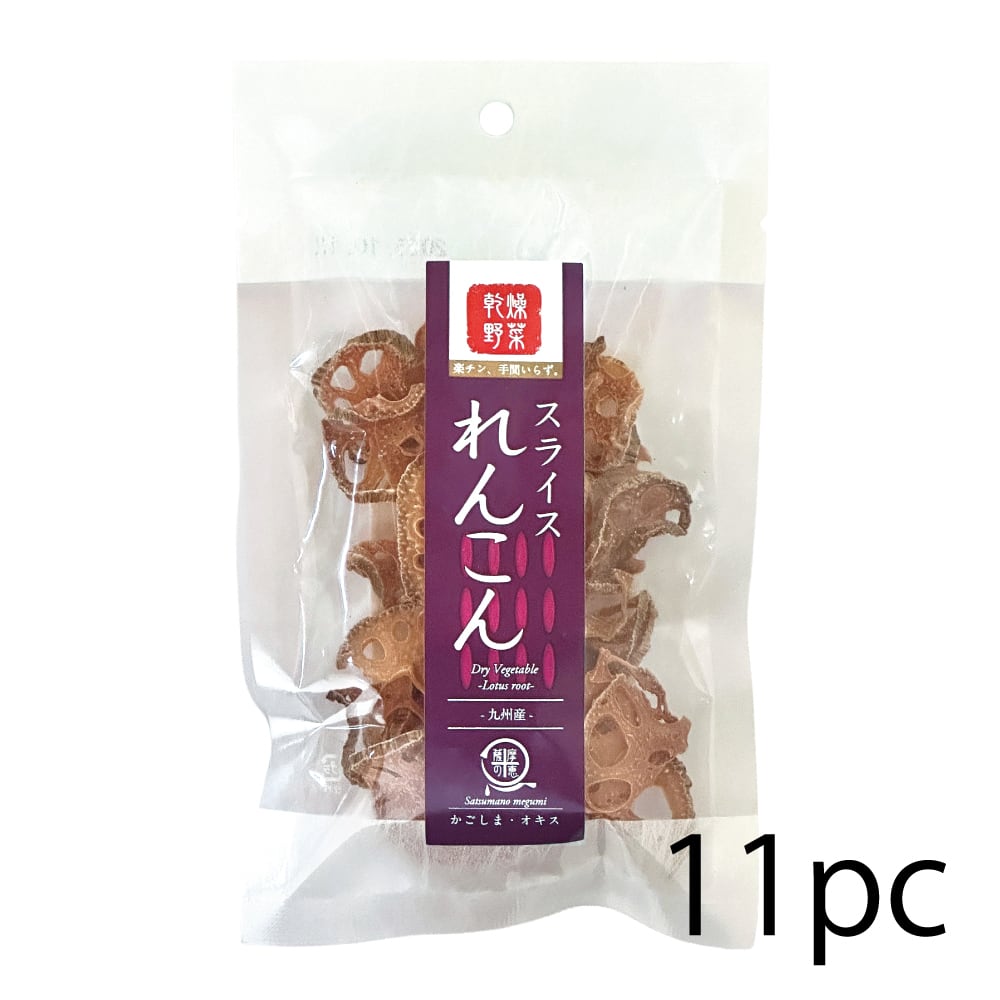 乾燥スライスれんこん 18g x 11袋(10+1パック) 国産 鹿児島 用途 悩み 健康志向 自然食品 素材本来 女性 高齢者 子ども 安心 安全