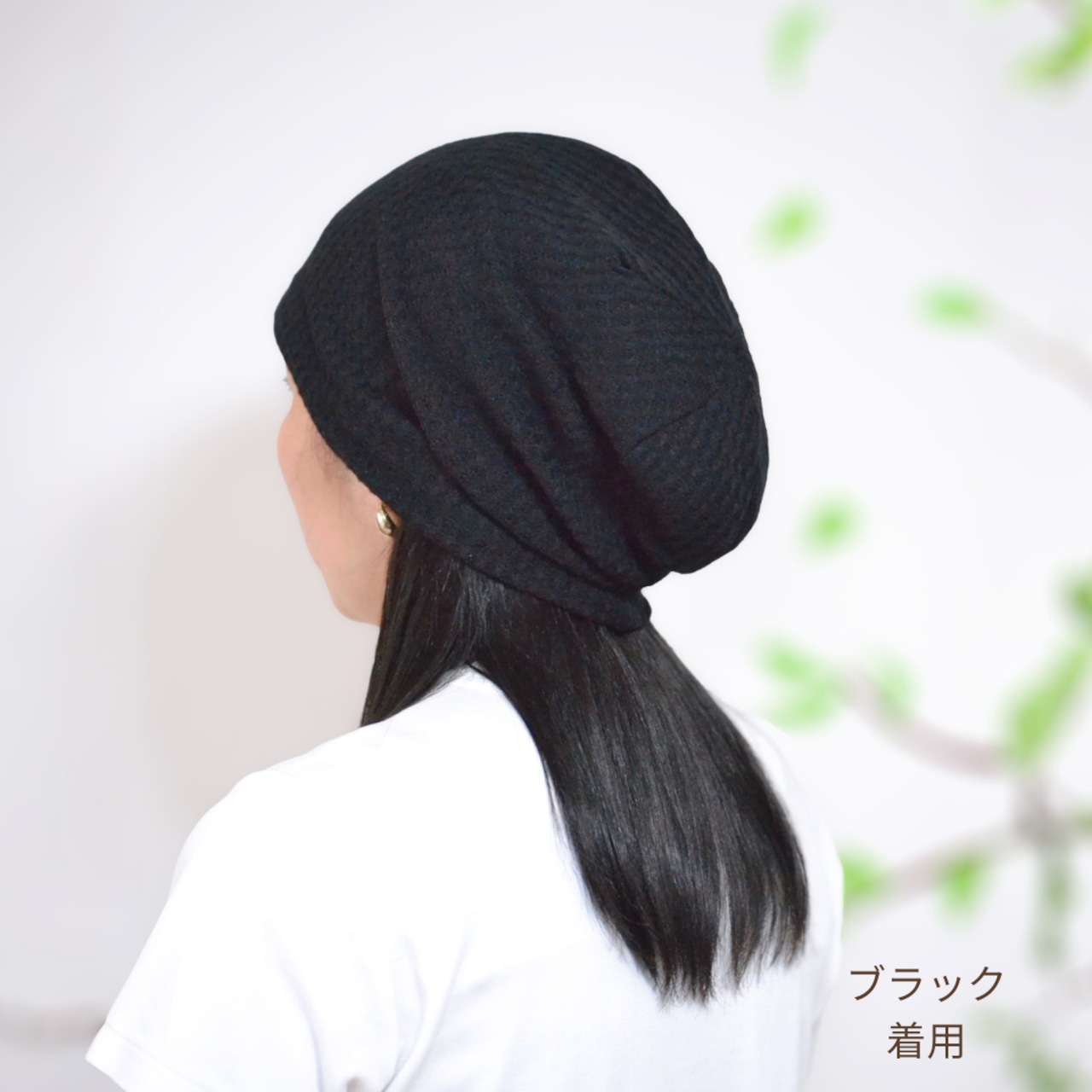 ワッフルおうち帽子|医療用帽子 ケア帽子 裏地つき2枚仕立て 室内・就寝用