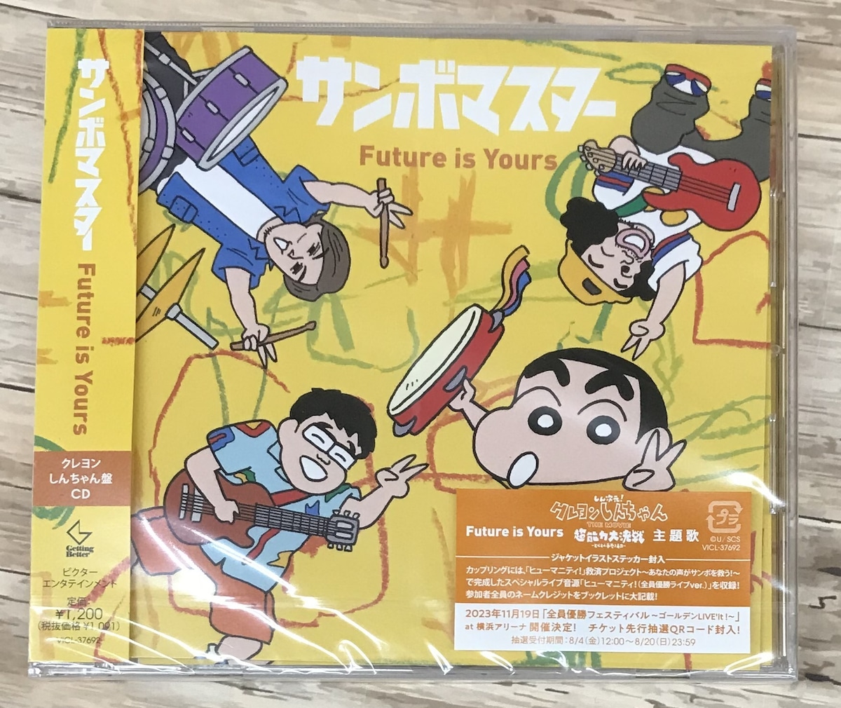 サンボマスター / Future is Yours / 生産限定盤 《クレヨンしんちゃん 
