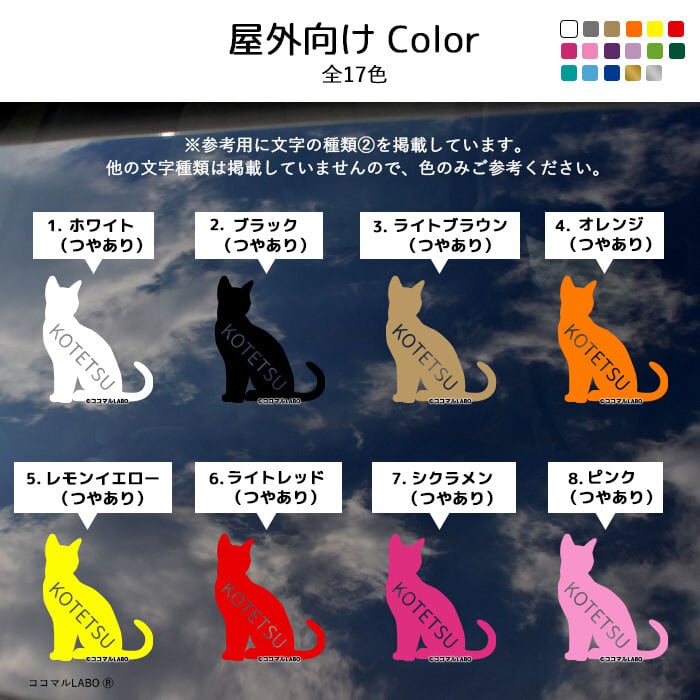 選べる ネコ シルエット S ステッカー シール 名入れ 【 Sサイズ 3枚