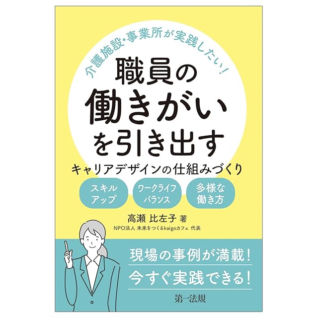 2冊セット）ケアプラン文例【組み合わせ自由】 | PAY ID