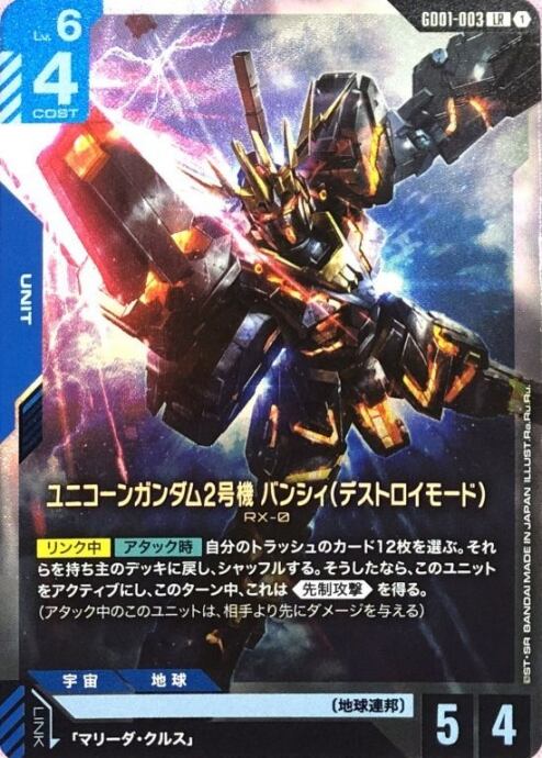 シングル | カードショップ Buu star