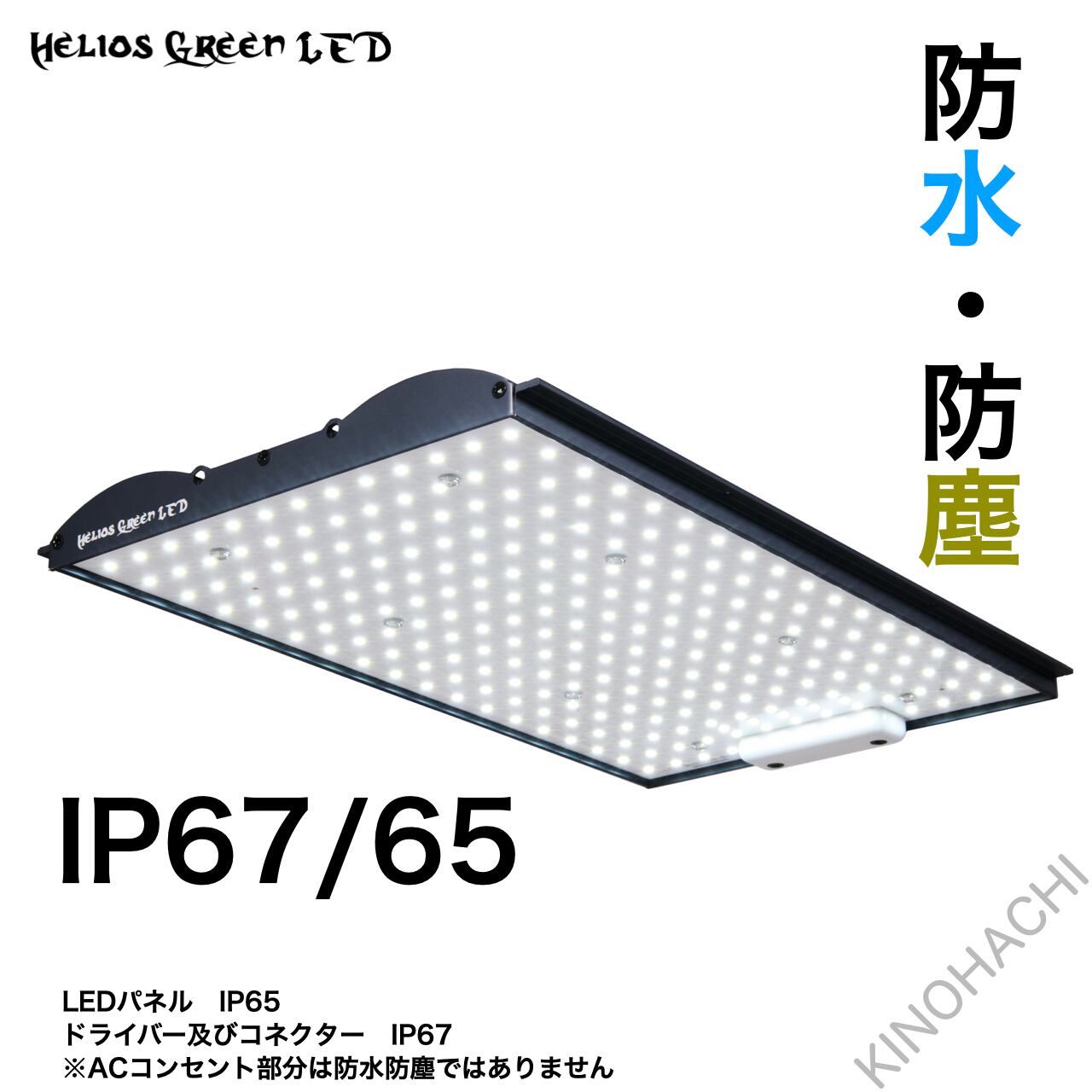 【値下済】Helios Green LED PRO HGP-101