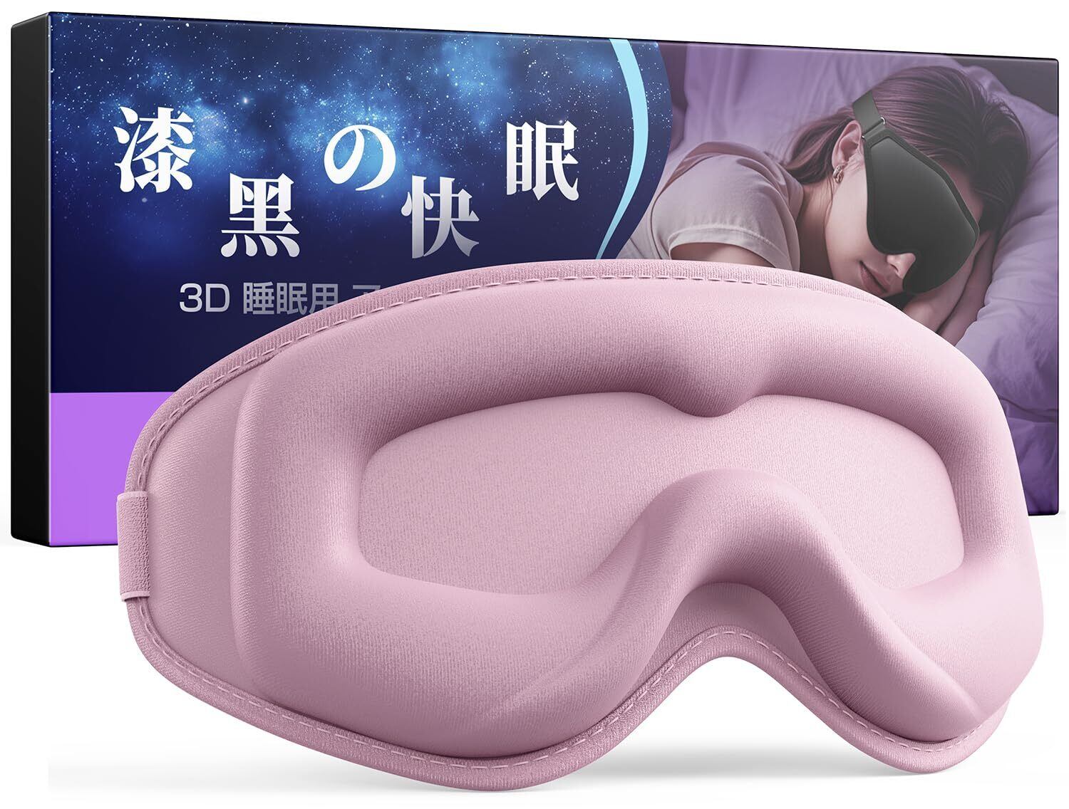 【在庫のみ】Greneo アイマスク 睡眠用 【横向きOK 完璧遮光率99.99%】安眠 快眠 グッズ 無重力3Dフィット「理学療法士X睡眠コンサルタント 推奨」アイマスク 夏用 シルク質感 通気性UP 目隠し 洗濯可能 自由調整可能 男女兼用 eye mask 26g超軽量 収納袋付き (ピンク)