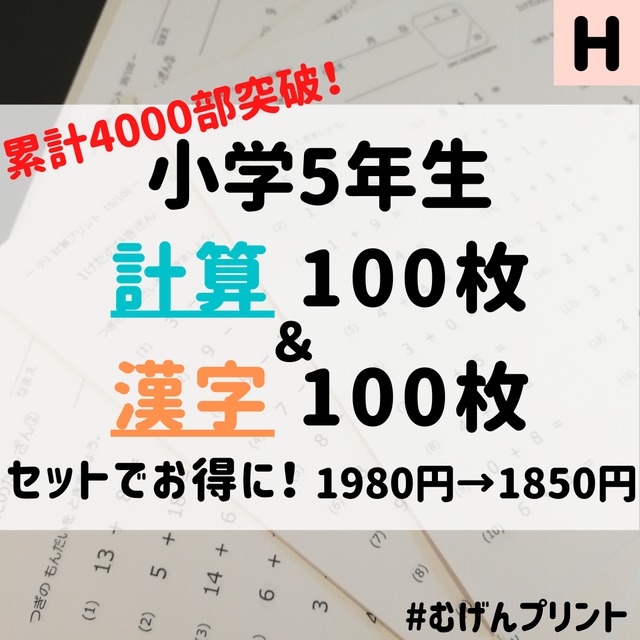 買い限定 いし焼き芋様専用 5 54 40 小5計算 小5漢字 100マスコンプリート C8b431 アウトレット買蔵 Cfscr Com 買い限定 いし焼き芋様専用 5 54 40 小5計算 小5漢字 100マスコンプリート C8b431 アウトレット買蔵 Cfscr Com