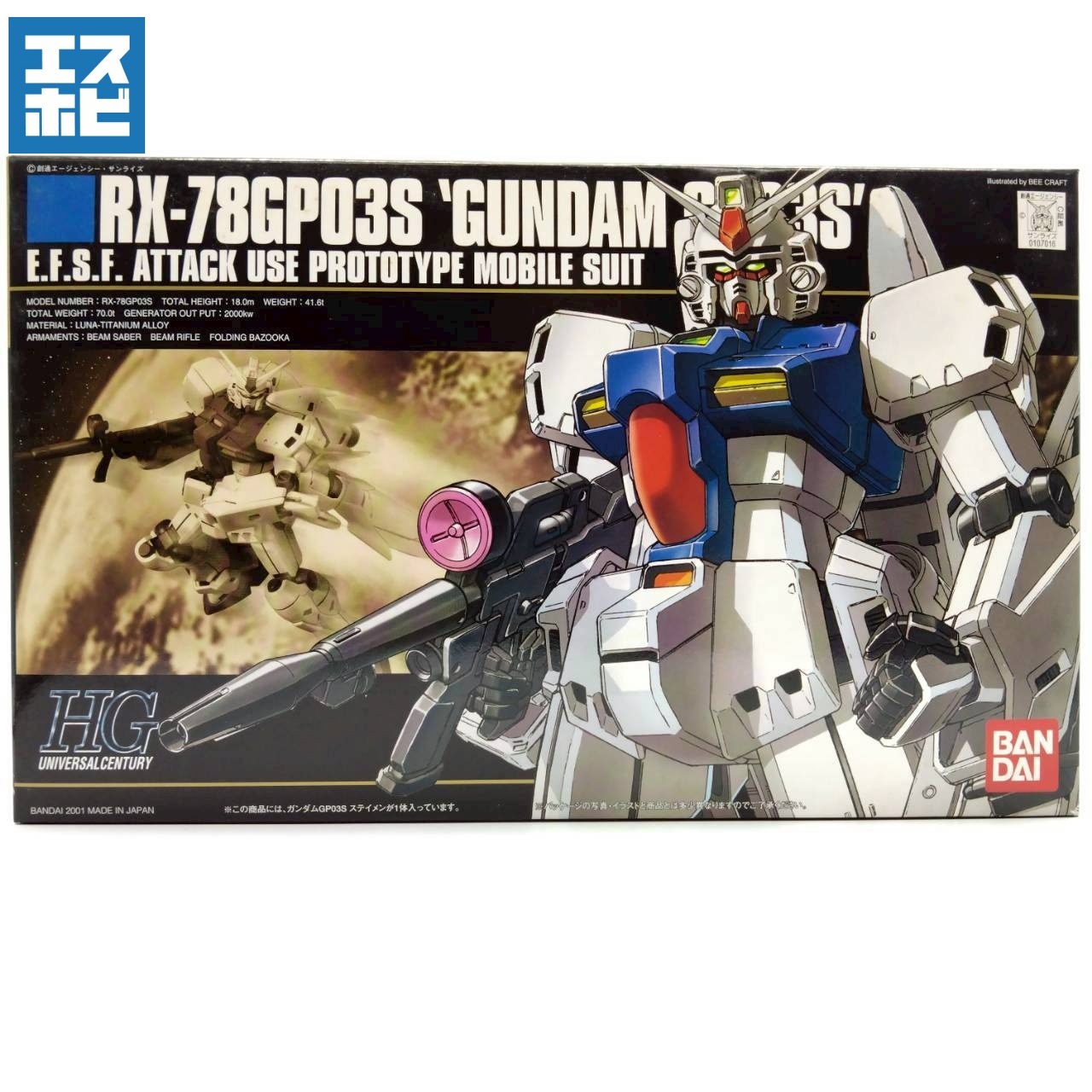 HG 1/144 ガンダムGP03 ステイメン