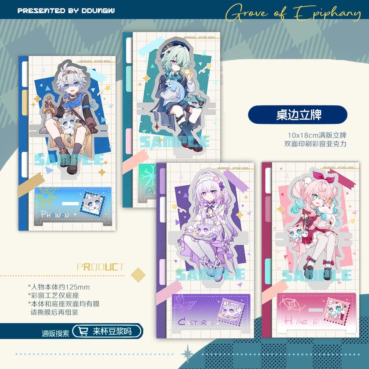 崩壊スターレイル　ファイノン　モーディス　アナイクス　アクリルスタンドセット 崩壊スターレイルファイノンモーディスアナイクスアクリルスタンド