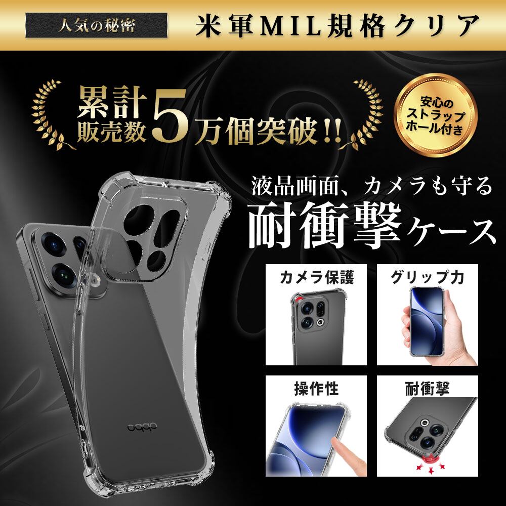 Hy+ OPPO Find X9 ケース OPG07 / CPH2797 対応 耐衝撃 クリア TPU