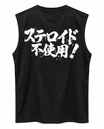 ステロイド不使用_sleeveless_BLACK/WHITE