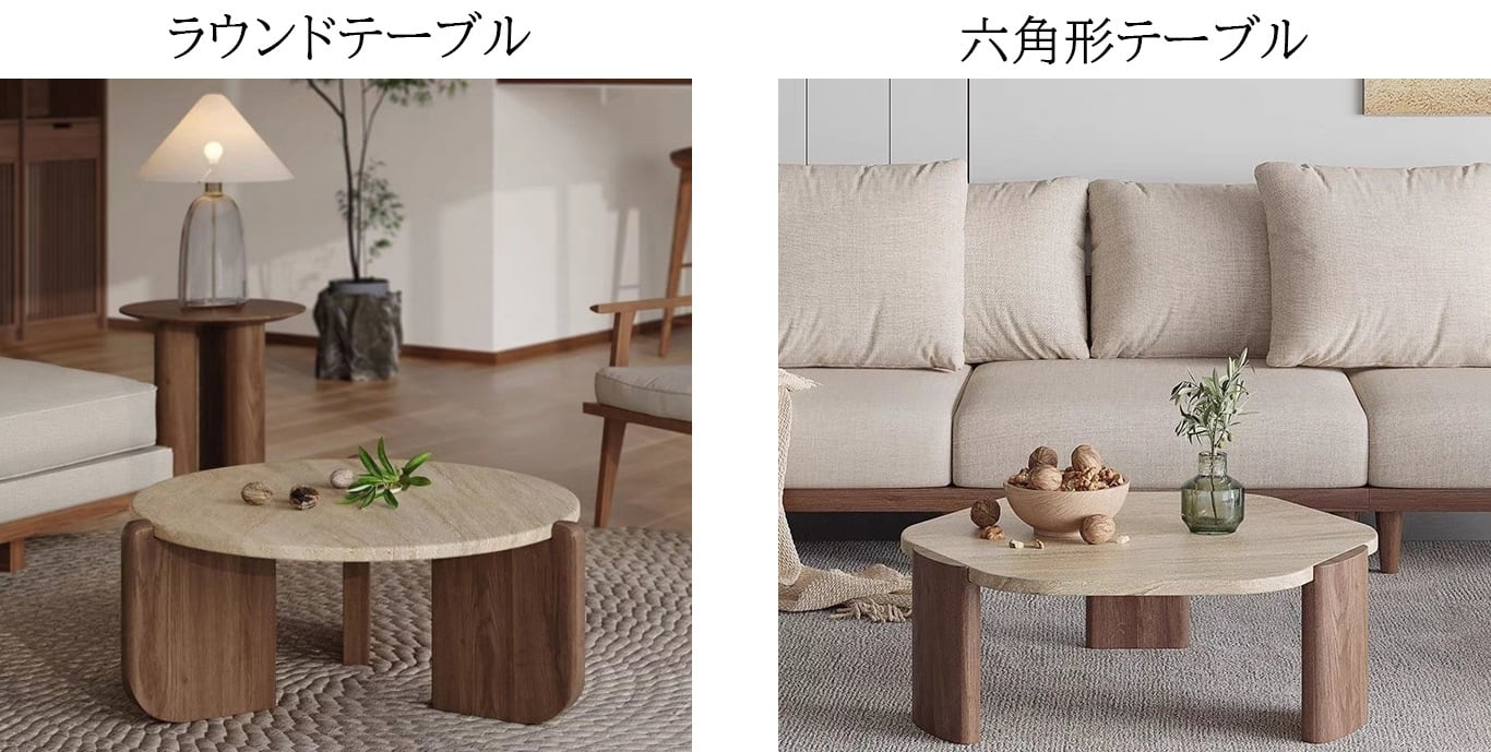 模造トラバーチン ラウンド 六角形 ローテーブル リビングテーブル