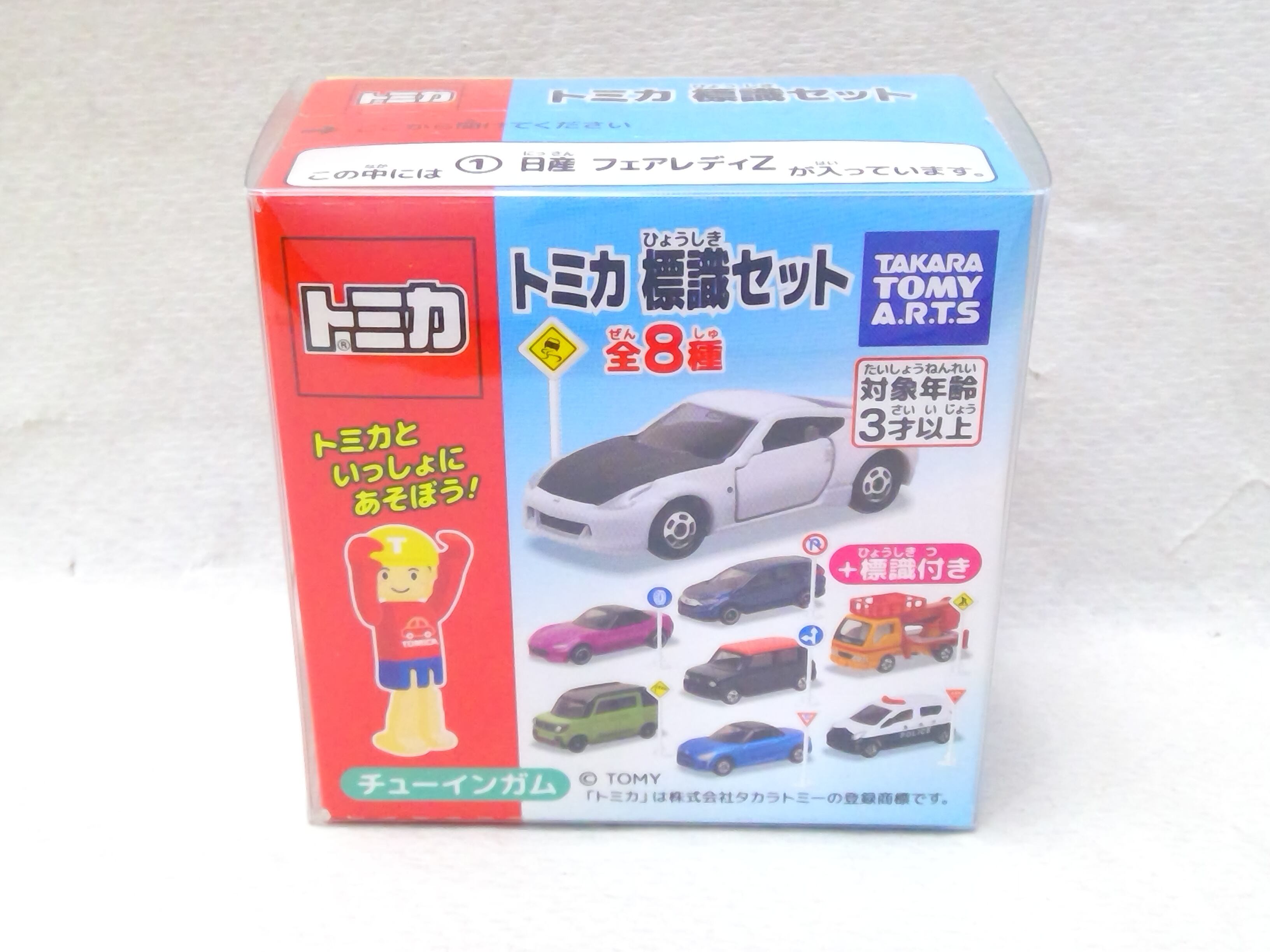 トミカ 標識セット ⑦ モリタ 空港化学消防車 | ホビーショップ 福八