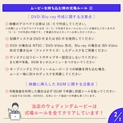 和洋両対応!前撮りオープニングムービー - 風雅
