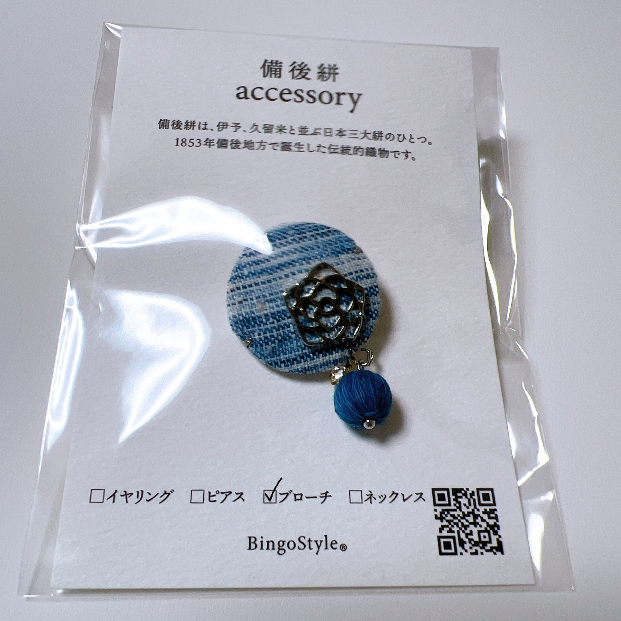 備後絣糸玉飾りブローチ」 | BingoStyle