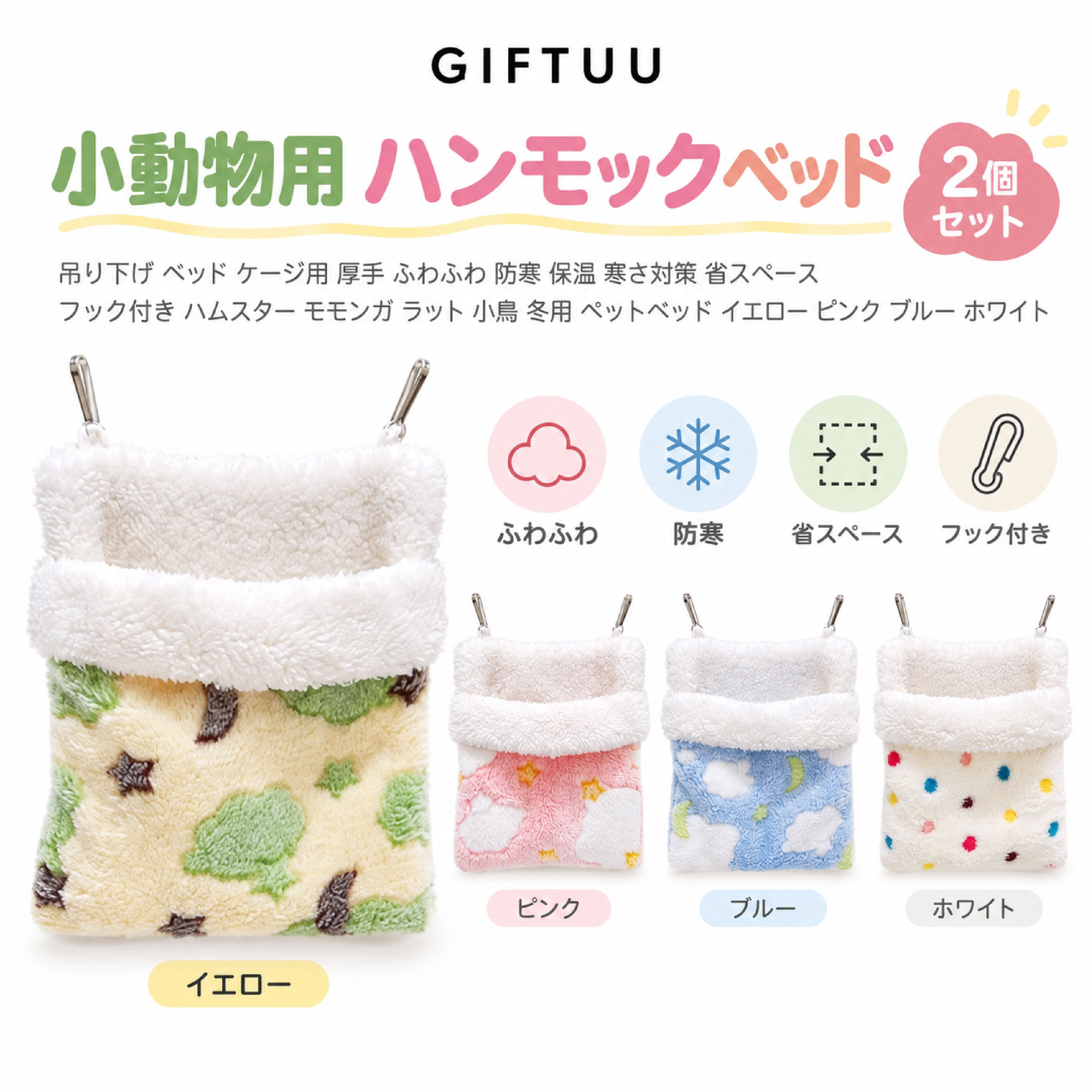 NY 1084 .小動物用 ハンモックベッド 2個セット 吊り下げ ベッド
