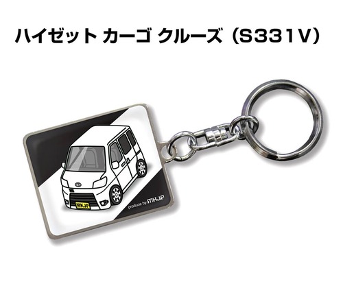 キーホルダー ダイハツ ハイゼット カーゴ クルーズ S331V【受注生産】
