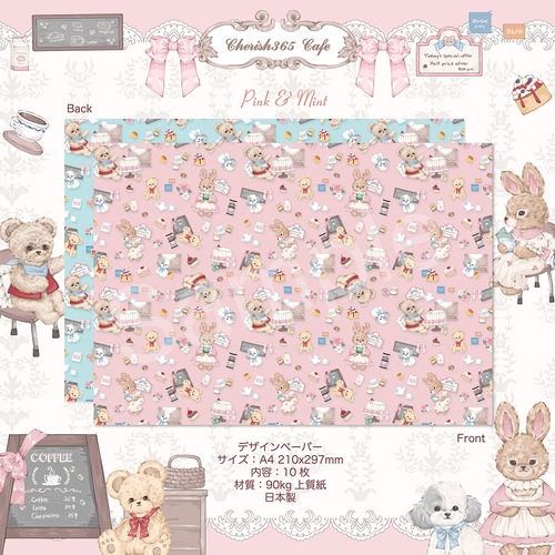 予約☆CHO88A Cherish365【Cherish365CAFÉ -  Pink & Mint】デザインペーパー / ラッピングペーパー 10枚