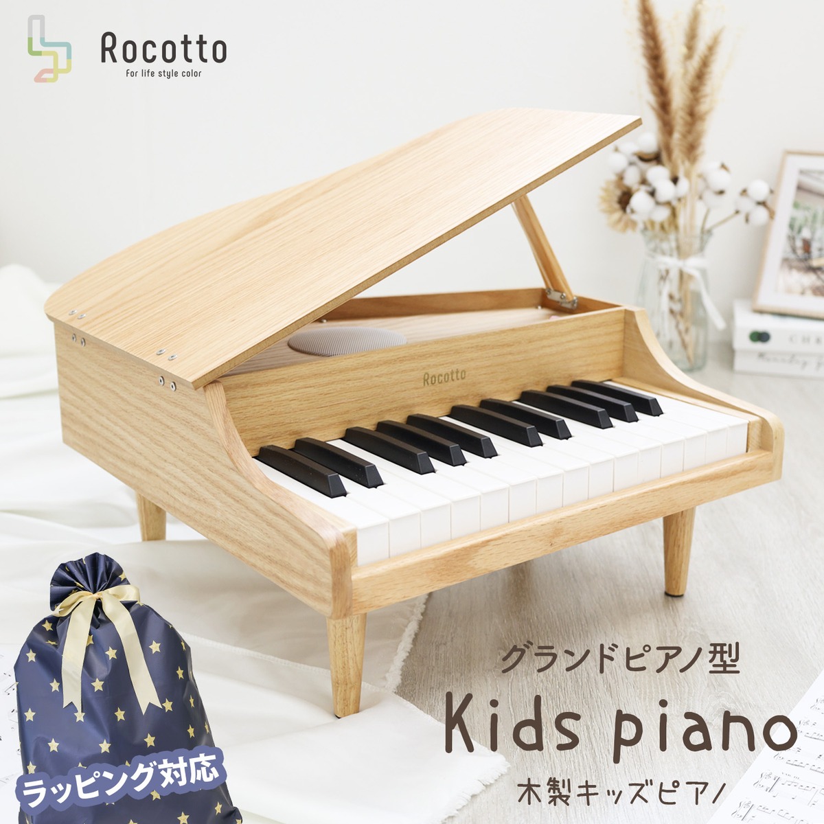 木製 ピアノ おもちゃ ミニ グランドピアノ型 | MRG JAPAN Direct