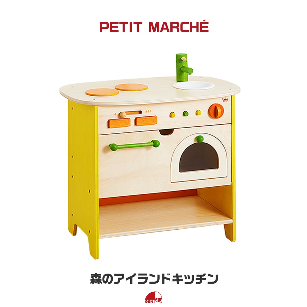 エド・インター 森のアイランドキッチン おままごとセット 森のアイランドキッチン ごっこ遊び ままごと 学習 エドインター 森の