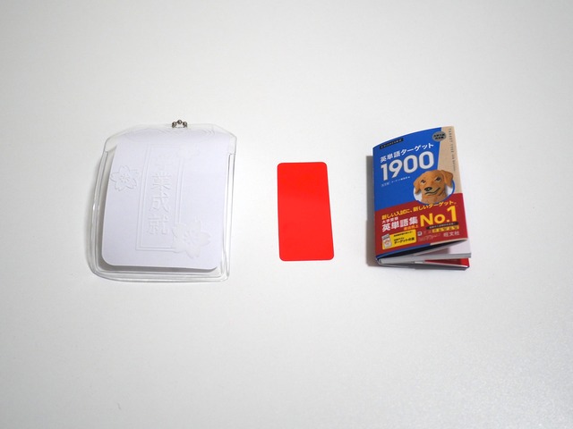 英単語ターゲット豆本コレクション①英単語ターゲット1900