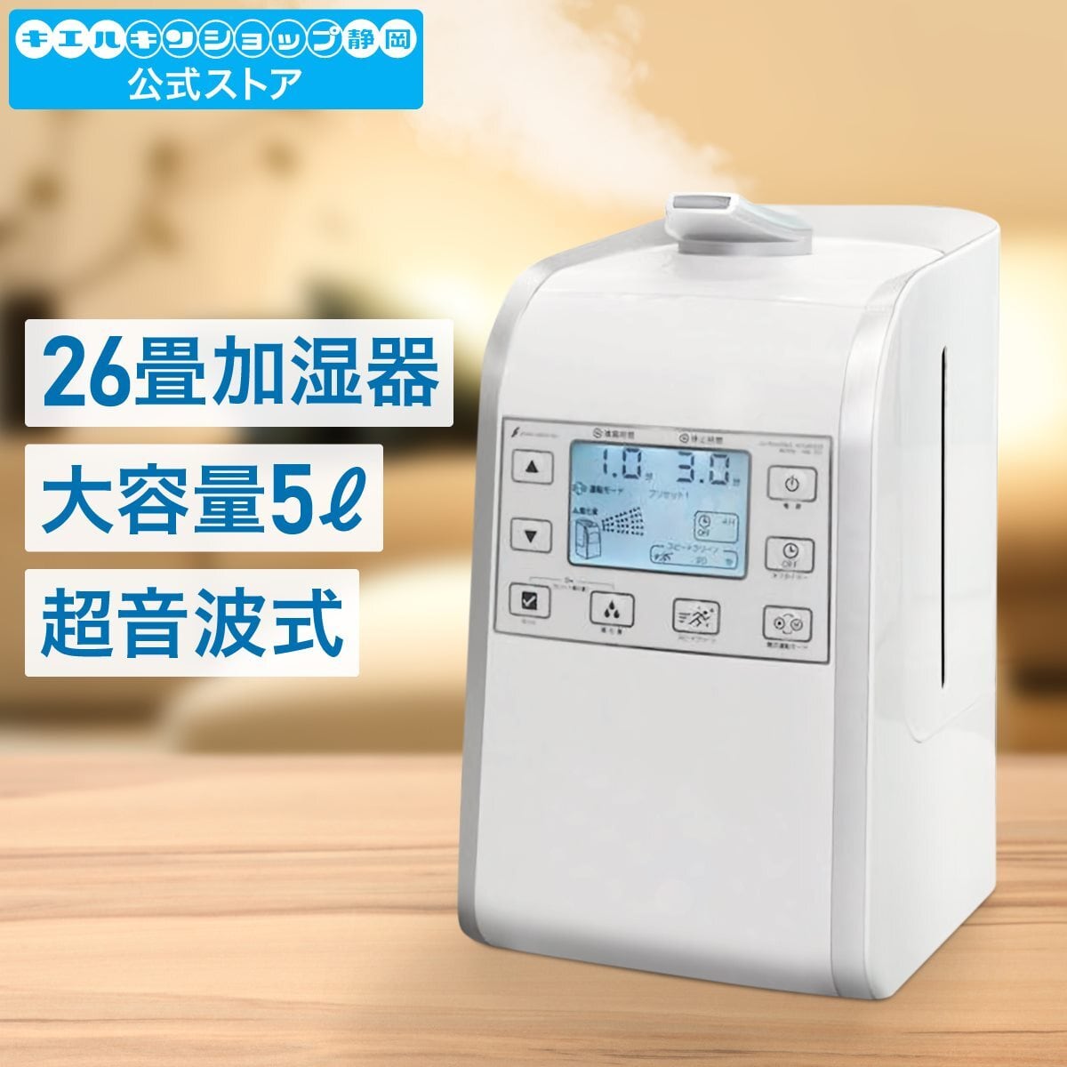 キエルキン 専用 加湿器 26畳用 噴霧器 【送料無料】（次亜塩素酸