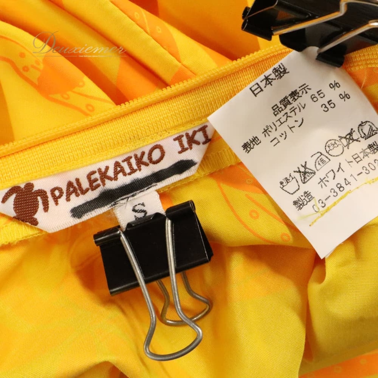 フラダンス 衣装 PALEKAIKO IKI パレカイコイキ スカート イエロー系 ラウアエ柄 ティアレ柄 花柄 植物柄 ハワイアンプリント ハワイアン アロハ フラ ダンス レッスン 練習 ハワイアンダンス フレアスカート 黄 橙 オレンジ系 華やか 鮮やか かわいい おしゃれ 上品 明るい 軽やか